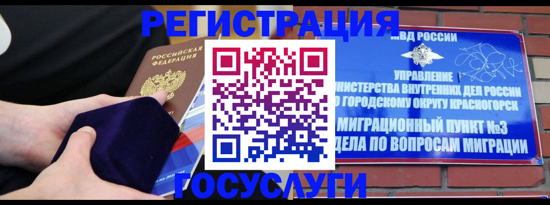 прописка в квартире в Острогожске