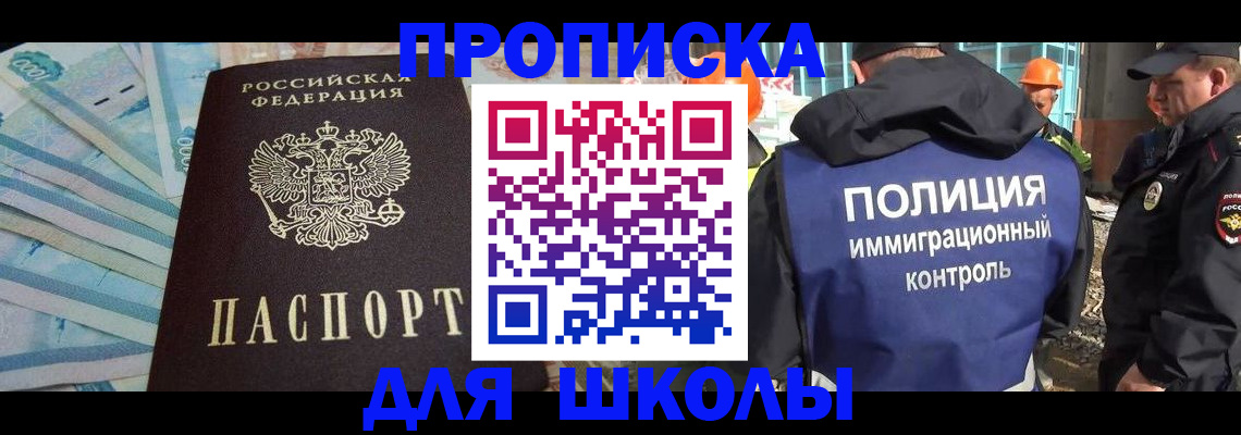 прописка регистрация в Острогожске