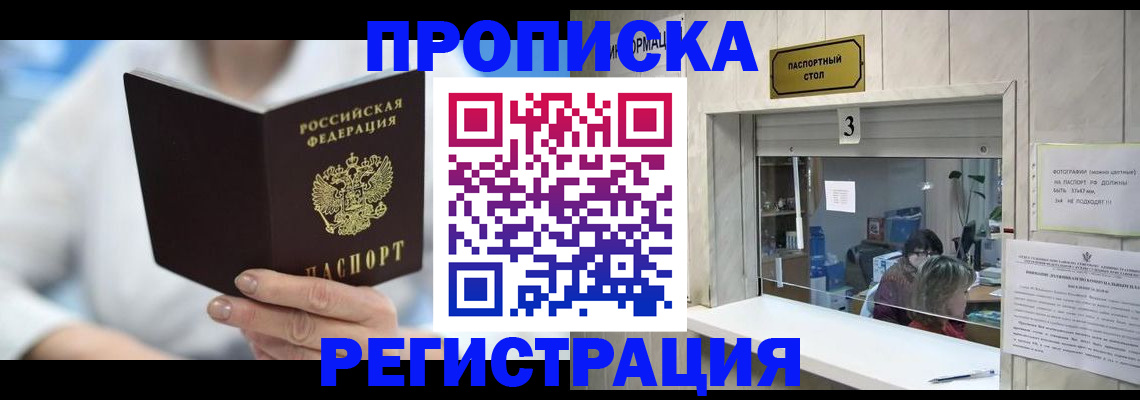 найти адрес прописки в Острогожске