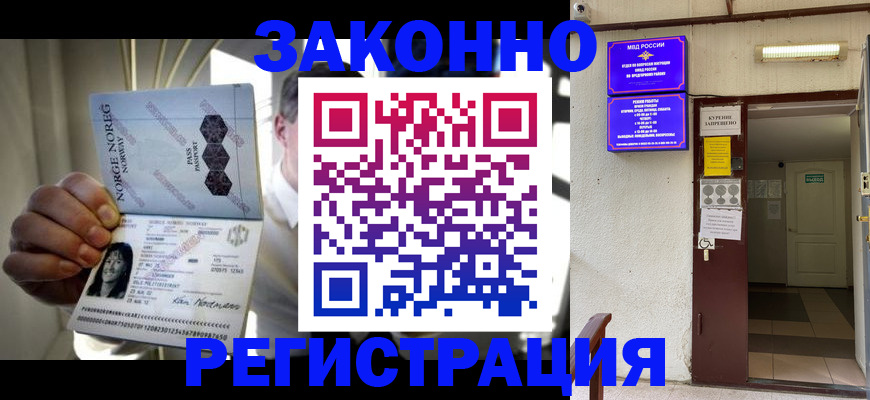 временная регистрация гарантия в Острогожске