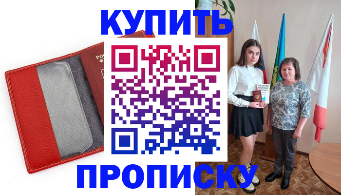 временная регистрация поиск в Острогожске