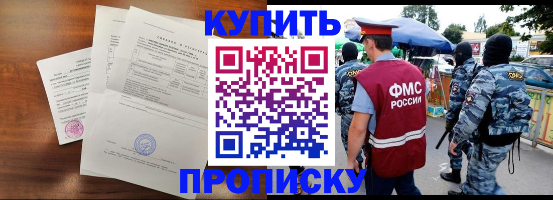 прописка гарантия в Острогожске
